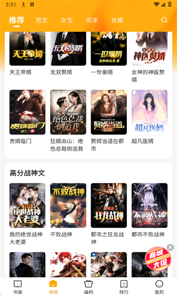 ʰ��С˵app�ٷ����ͼ3