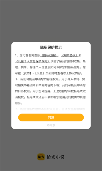 ʰ��С˵app�ٷ����ͼ0