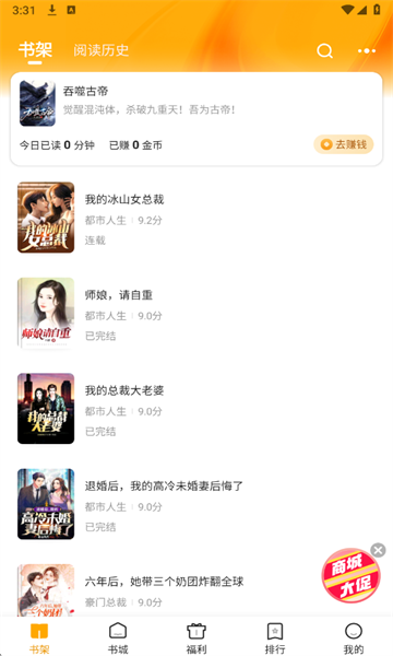 ʰ��С˵app�ٷ����ͼ4