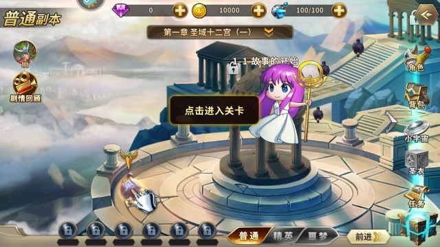 圣斗士星矢重生折扣平台截图0