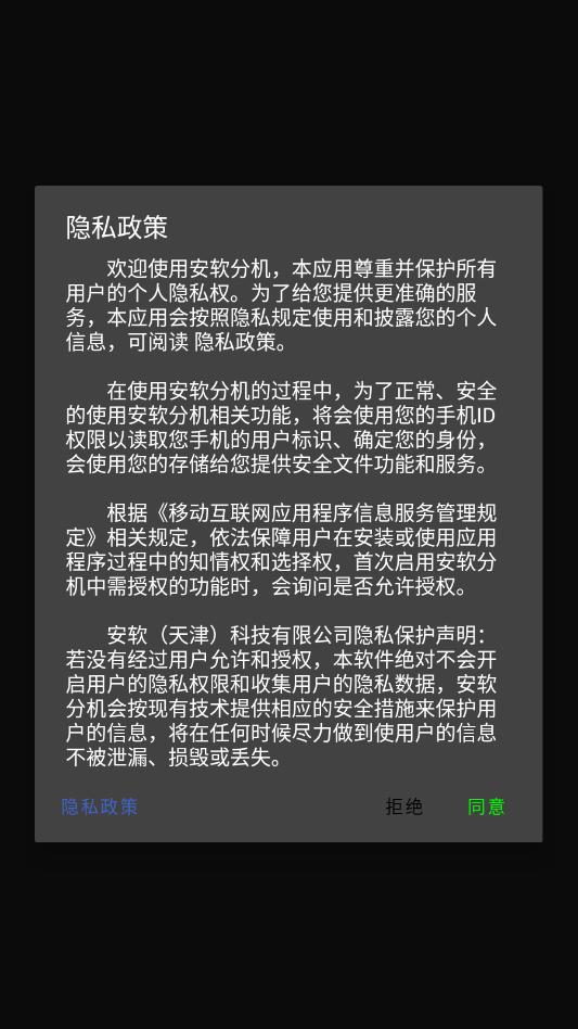 �����ֻ���׿�ٷ����ͼ2