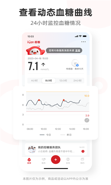 爱看健康app官方免费版截图3