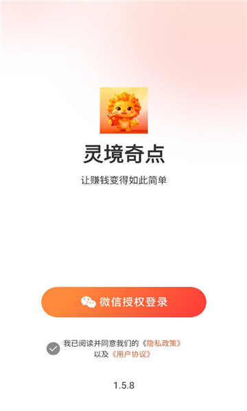 灵境奇点app官方截图0