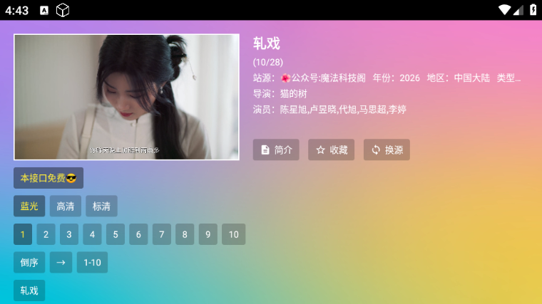 ħ��Ӱ��tv���ͼ2