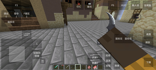 我的世界瓦瓦战区安卓手机版截图1