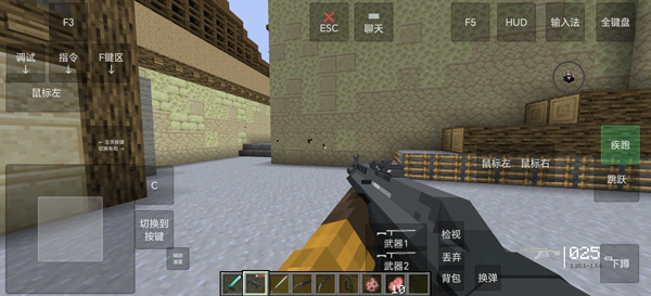 我的世界瓦瓦战区安卓手机版截图2