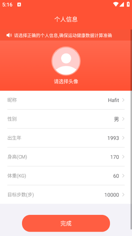 HaFit���°��ͼ2