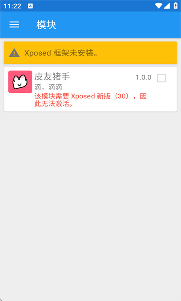 皮友猪手最新版截图2