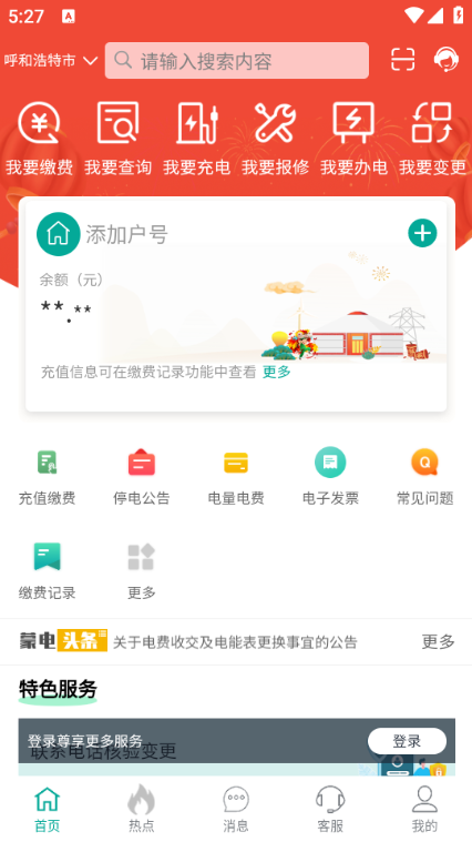 �ɵ�e��app��ͼ2