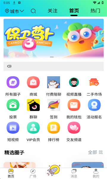 虚球社区最新版截图1