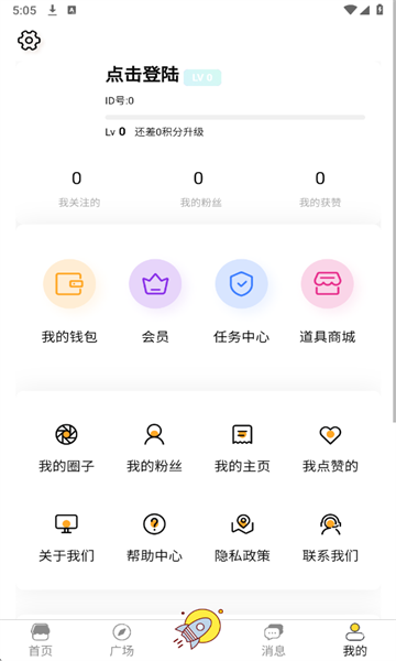 虚球社区最新版截图4