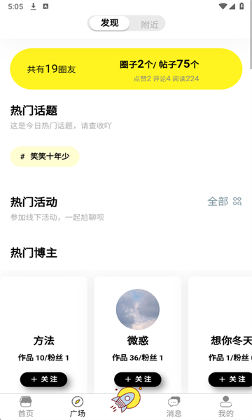 虚球社区最新版截图3