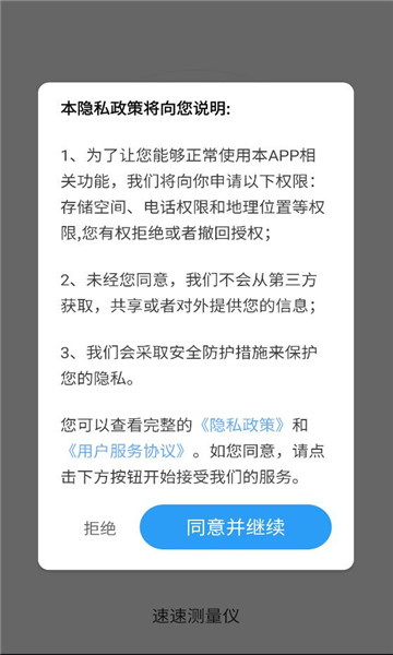 ���ٲ�����app��ͼ2