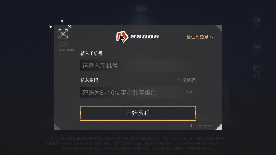 88dog开箱平台官方版截图2