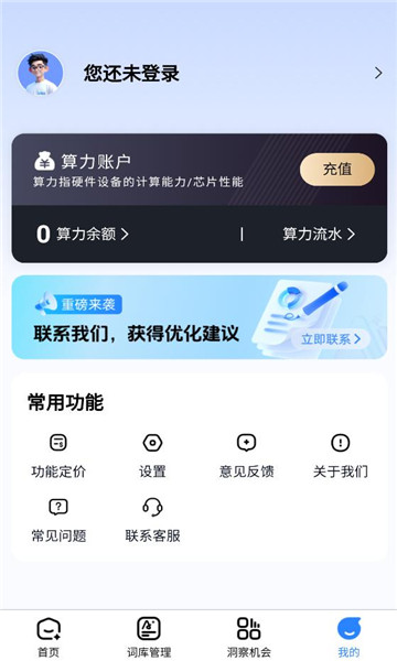 触有数据官方版截图0