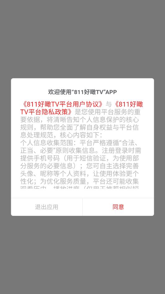 811���TV app���°��ͼ1