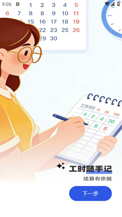 ͬ�Ǽ�ְ�սᰲ׿���ͼ2