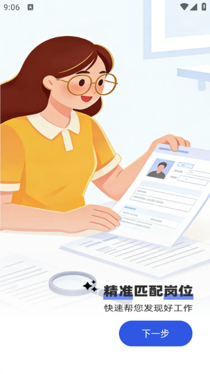 ͬ�Ǽ�ְ�սᰲ׿���ͼ1