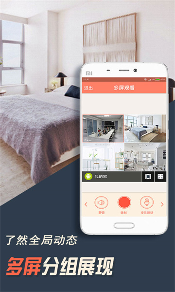 ���Ͽ��ҹۿ����ֻ����ͼ2