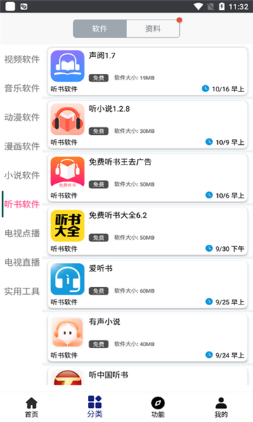 酷鱼软件库app截图1
