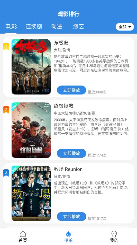 ���տ�Ӱ�Ӵ�ȫ�ٷ����°��ͼ1