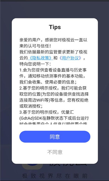 ������app�ٷ���ͼ2