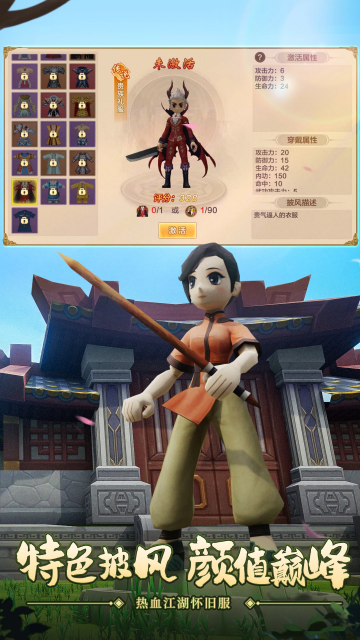 热血江湖绿色版官方截图1