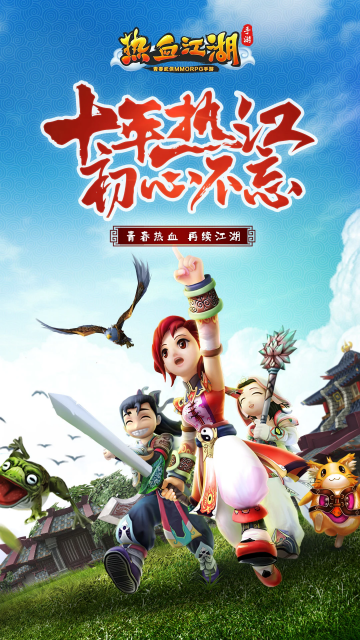 热血江湖绿色版官方截图3