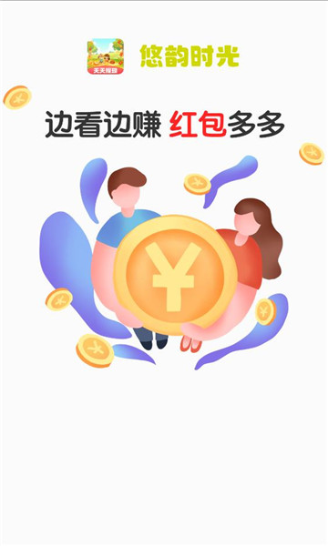 ����ʱ������app��ͼ2