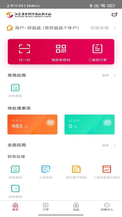 ũ����������app���°��ͼ1