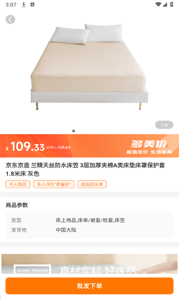 ������Ʒ�����ɹ��ٷ����ͼ1