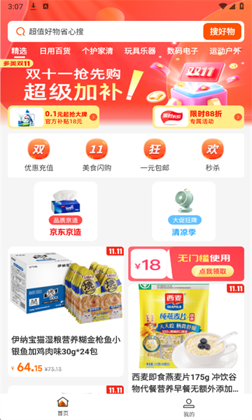 ������Ʒ�����ɹ��ٷ����ͼ2