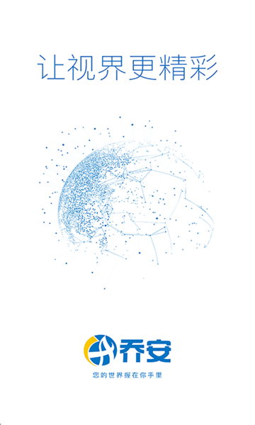 �ǰ��Ƽ��app�ٷ���ͼ2