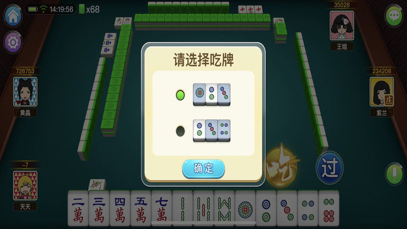 �˶��齫�ٷ����°��ͼ1