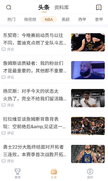 斗球app直播截图0