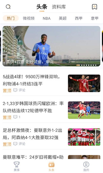 斗球app直播截图2