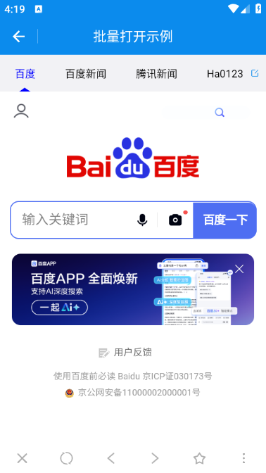 ��ҳ���������ְ�׿���ͼ2