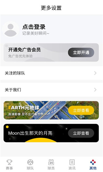 ������app�ٷ���ͼ2