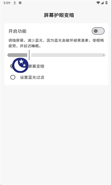 ��Ļ���۱䰵��Ѱ��ͼ0