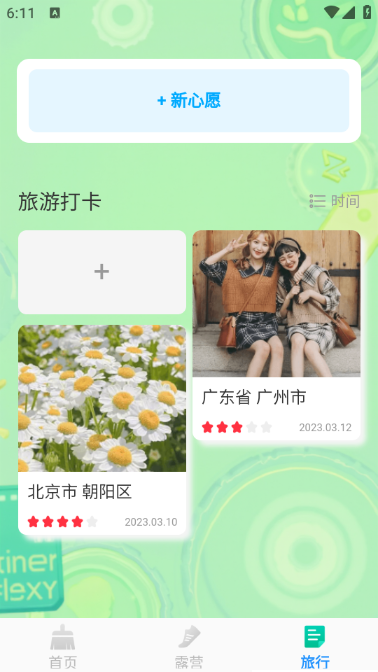 �����ֻ�������׿���ͼ1