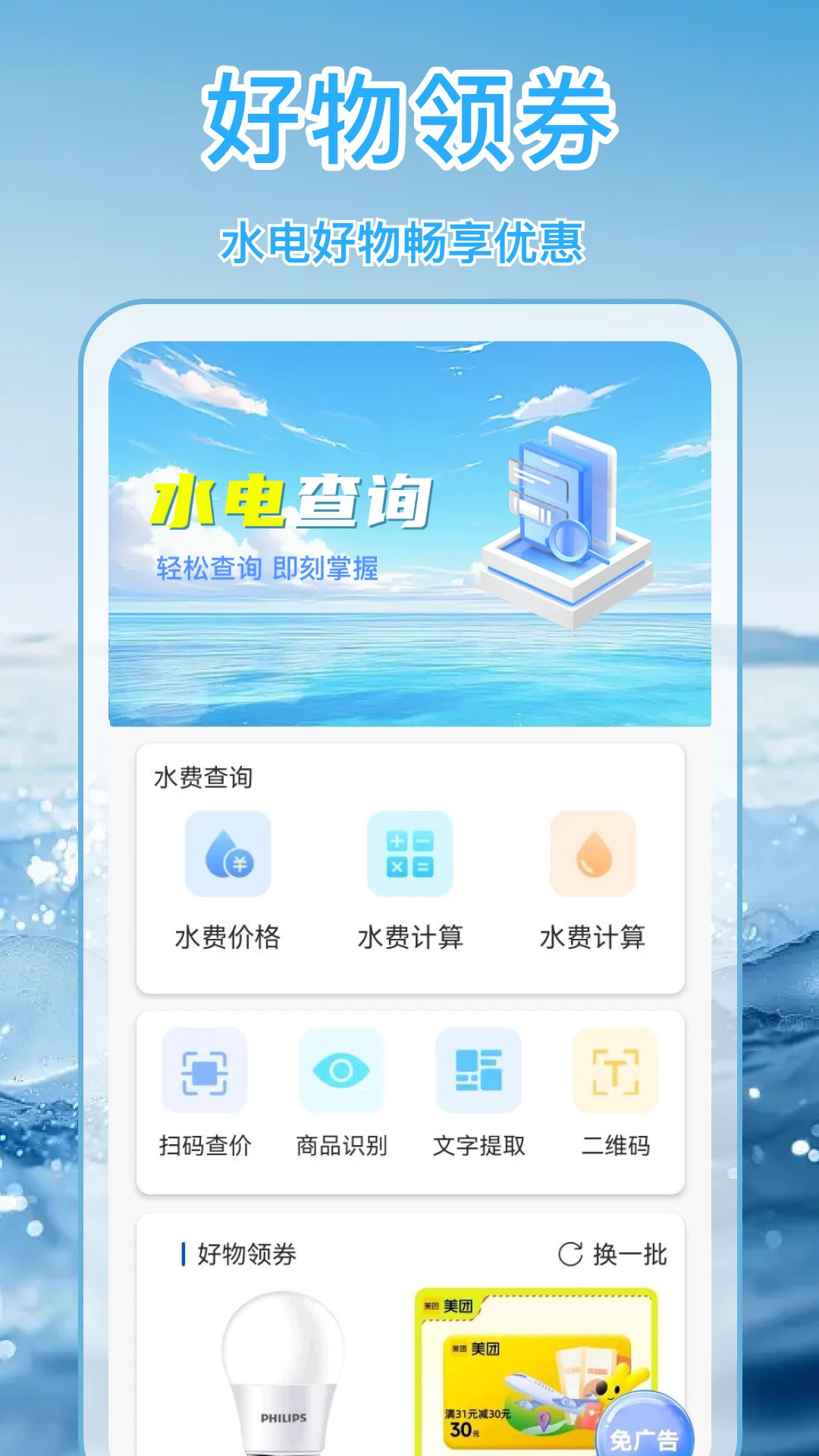 ˮ��ɷ��������������°��ͼ2