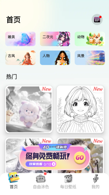 ��Ϳ��ֽapp�ٷ���ͼ1