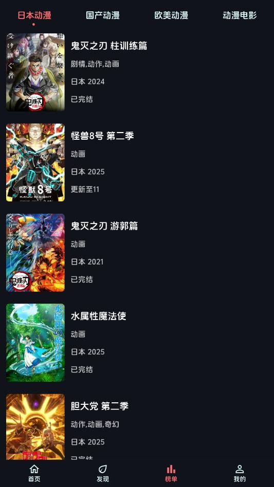 漫闪动漫软件截图0