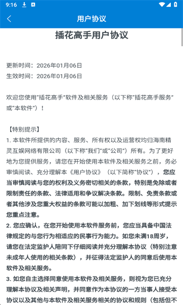 �廨������Ϸ���°��ͼ2