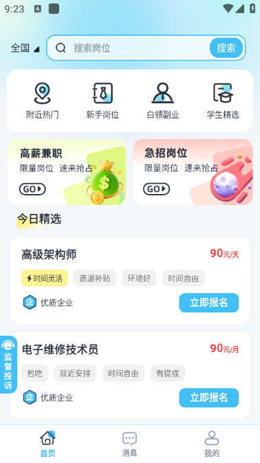 ��Ƹ��ְ��׿���ͼ2