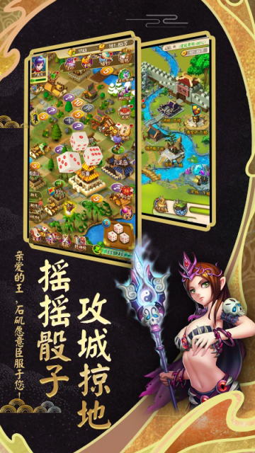 富甲封神传折扣充值端2026最新版截图0