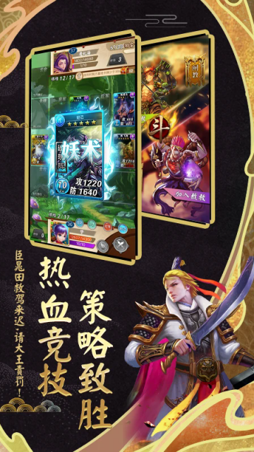 富甲封神传折扣充值端2026最新版截图2