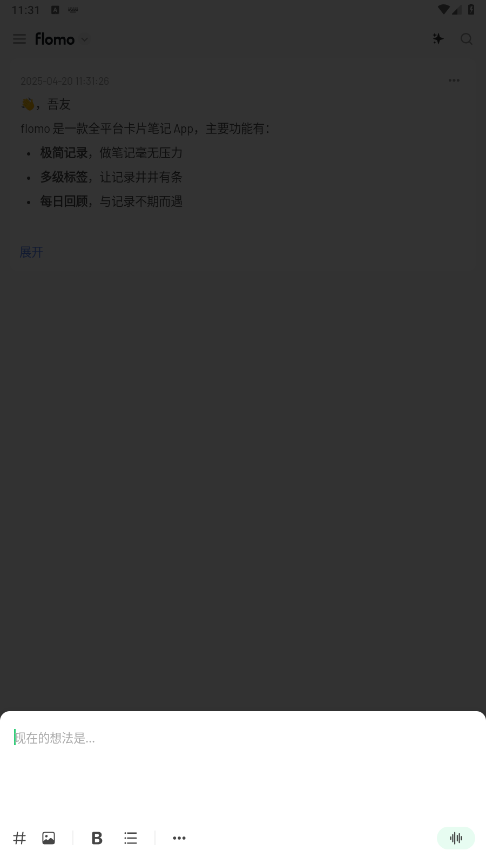 flomo�ʼǰ�׿���ͼ0