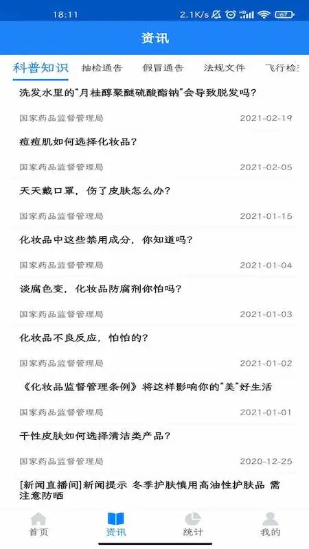 ��ױƷ��ܹٷ����ͼ2