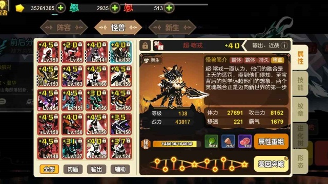 超进化物语九游版手游截图2